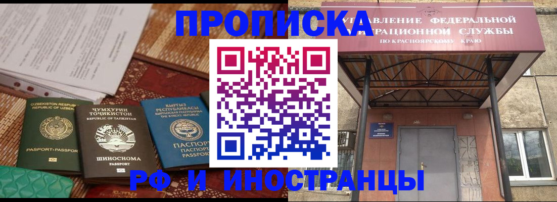 временная регистрация гарантия в Павловском Посаде